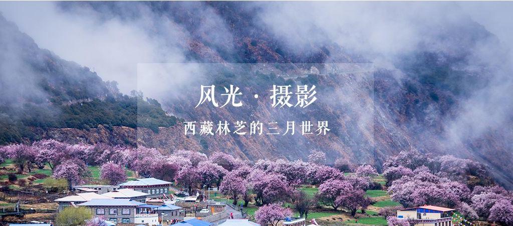 廣東出發(fā)拉薩26日自駕游：丹巴-林芝-拉薩-青海湖26日環(huán)線(xiàn)自駕游
