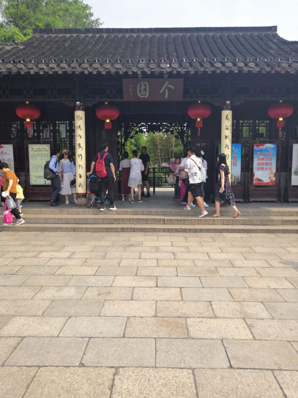 揚(yáng)州個(gè)園景區(qū)